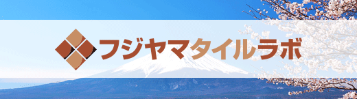 富士山等の銭湯壁画タイルをオーダーメイド製作 フジヤマタイルラボ